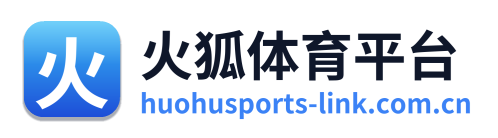 火狐体育平台 Logo